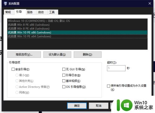 windows删除pe系统的方法_怎么删除本地PE系统