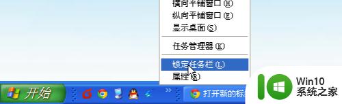 windows任务栏变成两行的复原方法_windows任务栏变成两行如何修复