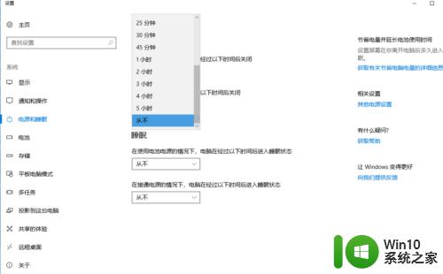 win10屏幕常亮的设置方法_win10怎么设置屏幕常亮