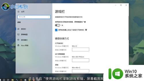 win10笔记本怎么录屏_win10笔记本录屏教程