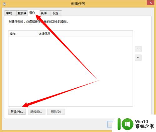 windows计划任务的使用方法_windows计划任务如何使用