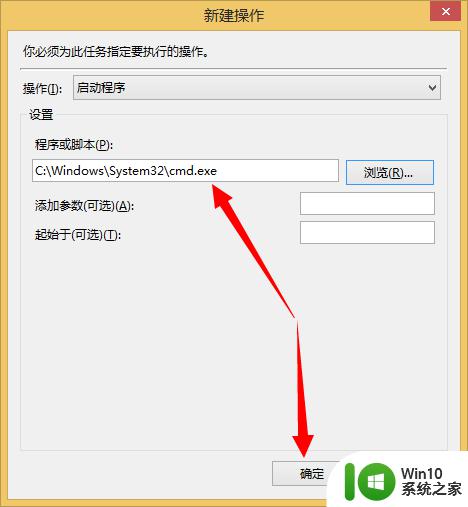 windows计划任务的使用方法_windows计划任务如何使用