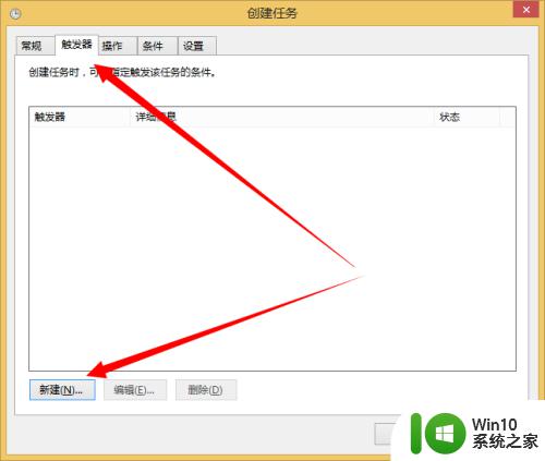 windows计划任务的使用方法_windows计划任务如何使用