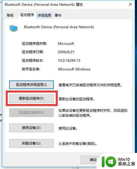 win10更新驱动的方法_win10电脑如何更新驱动