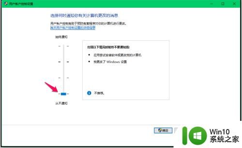 win10修改uac设置的方法_win10怎么修改UAC的设置