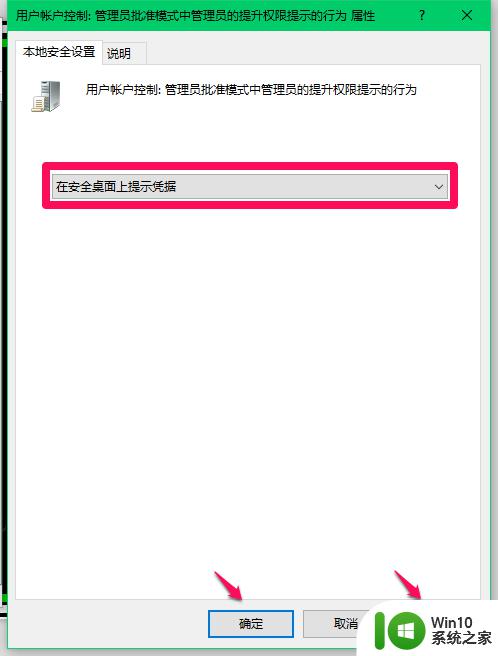 win10修改uac设置的方法_win10怎么修改UAC的设置