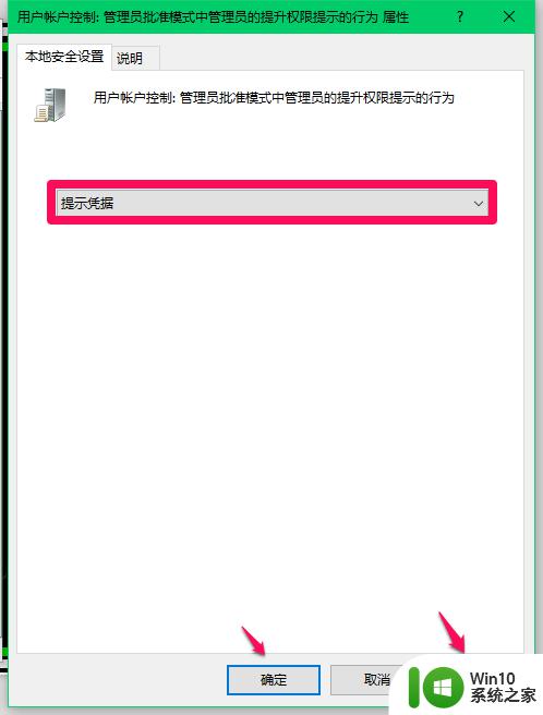 win10修改uac设置的方法_win10怎么修改UAC的设置