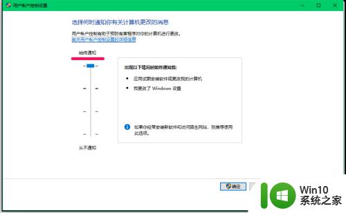 win10修改uac设置的方法_win10怎么修改UAC的设置