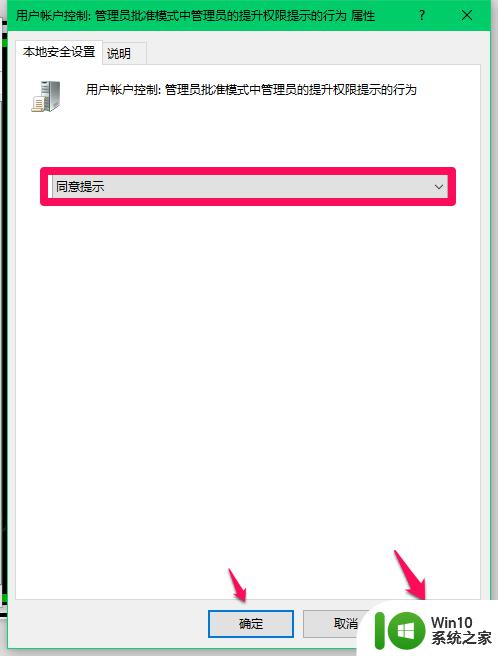 win10修改uac设置的方法_win10怎么修改UAC的设置