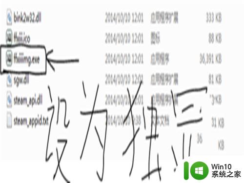 win10无法运行最终幻想13的解决方法_win10无法运行最终幻想13如何修复