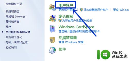 Windows7密码重置盘怎么弄_windows7密码重置盘怎么设置