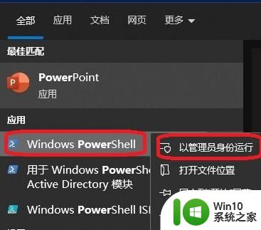 win10卸载yourphone的方法 win10怎么卸载yourphone