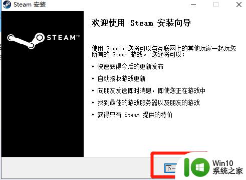 win10安装steam的方法_win10怎么安装steam