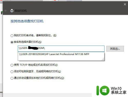 win10快速查找共享打印机的方法_win10怎么查找共享打印机