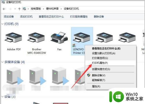 win10怎么查看打印机ip地址_win10查看打印机ip地址的步骤