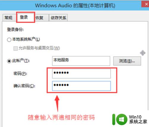 win10音频服务未响应的解决方法_win10提示音频服务未响应怎么办