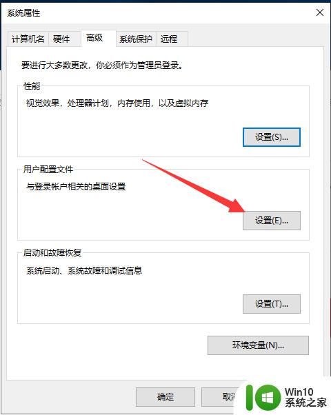 win10设置界面无法打开的解决方法_win10无法打开设置界面如何修复