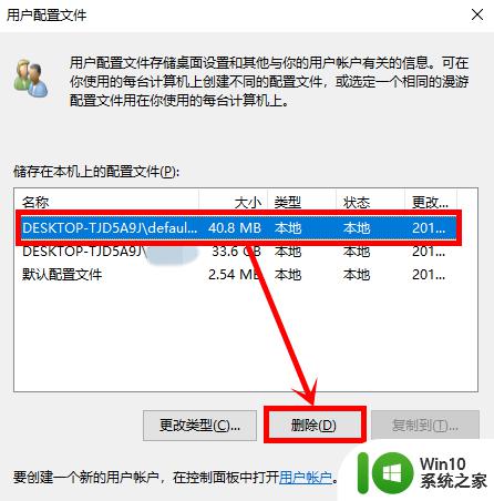 win10设置界面无法打开的解决方法_win10无法打开设置界面如何修复