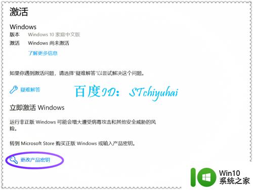 windows10提示需要激活怎么办_windows10提示需要激活怎么解决