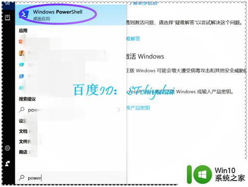 windows10提示需要激活怎么办_windows10提示需要激活怎么解决
