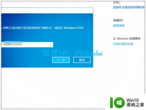 windows10提示需要激活怎么办_windows10提示需要激活怎么解决