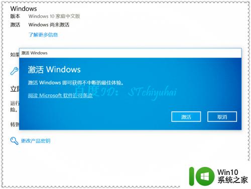 windows10提示需要激活怎么办_windows10提示需要激活怎么解决