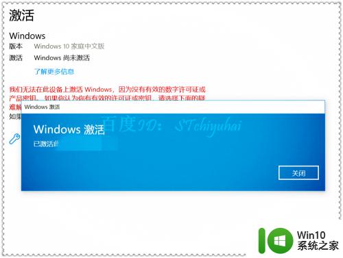 windows10提示需要激活怎么办_windows10提示需要激活怎么解决