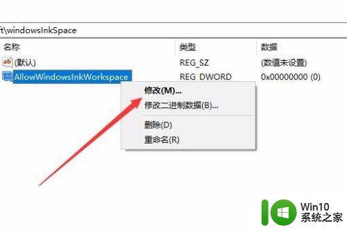 win10按w弹出ink工作区的解决方法_win10按下w就弹出ink工作区如何解决