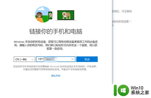 win10连接手机的方法_win10怎么连接到手机