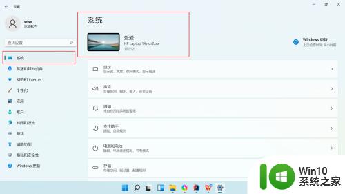 win11开启病毒和威胁防护的方法_win11病毒和威胁防护怎么开启