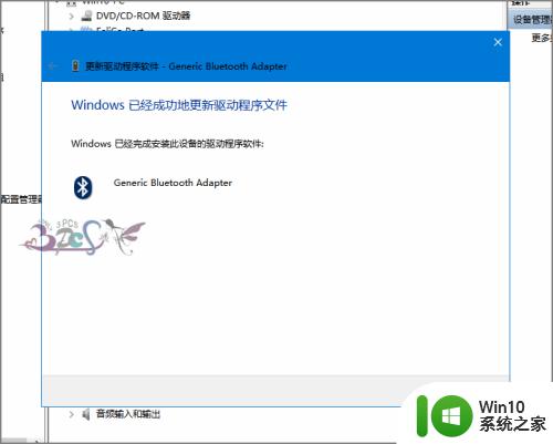 win10蓝牙驱动安装不了怎么解决 _win10蓝牙驱动安装不了解决方法