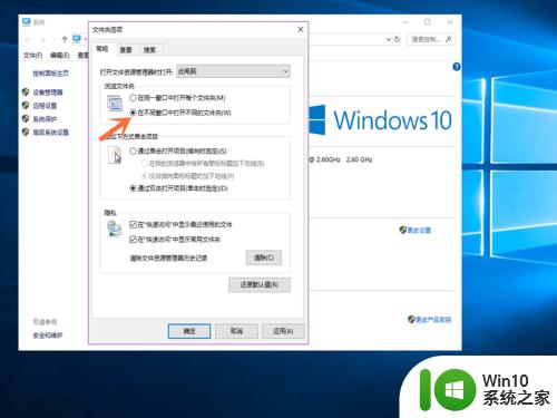 win10新窗口打开文件夹的设置方法_win10文件夹怎么在新窗口打开
