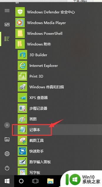 win10没有策略组的解决方法_win10打不开组策略怎么办