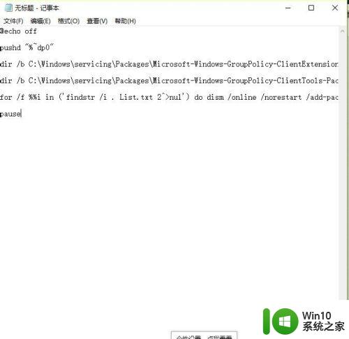 win10没有策略组的解决方法_win10打不开组策略怎么办