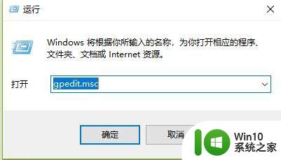 win10没有策略组的解决方法_win10打不开组策略怎么办