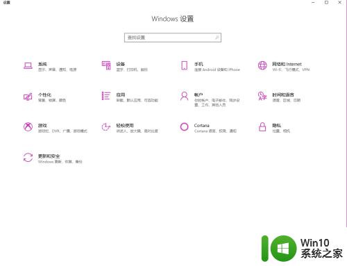 win10杀毒软件怎么添加信任 win10自带的杀毒软件添加信任的方法