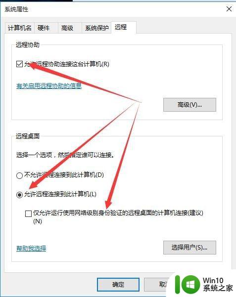 win10无法连接远程桌面的解决方法_win10无法连接远程桌面怎么办