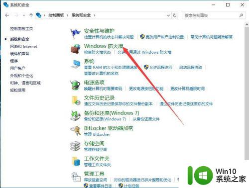 win10无法连接远程桌面的解决方法_win10无法连接远程桌面怎么办