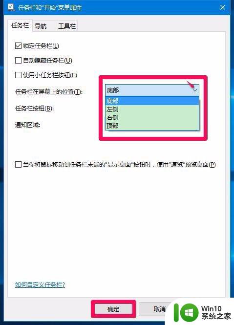 win10任务栏功能的详细使用方法_win10任务栏功能怎么使用