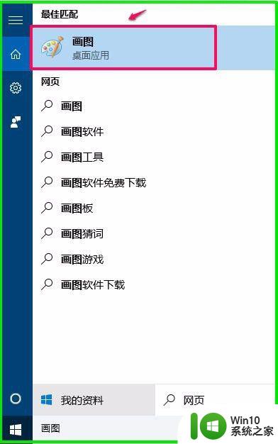 win10任务栏功能的详细使用方法_win10任务栏功能怎么使用