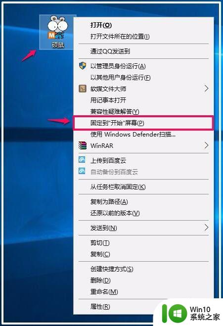 win10任务栏功能的详细使用方法_win10任务栏功能怎么使用