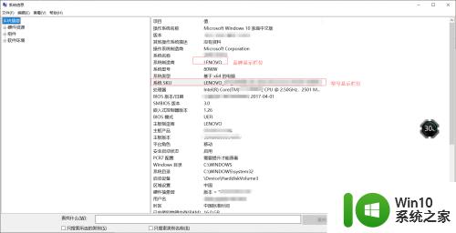 windows怎么查看电脑型号_ window10查电脑型号的步骤