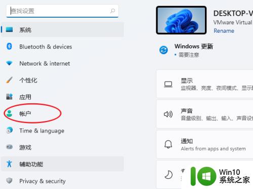 win11图片密码的设置方法_win11怎么设置图片密码