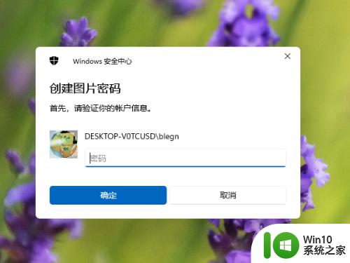 win11图片密码的设置方法_win11怎么设置图片密码