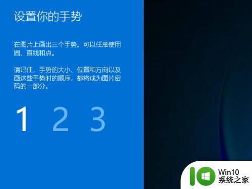 win11图片密码的设置方法_win11怎么设置图片密码