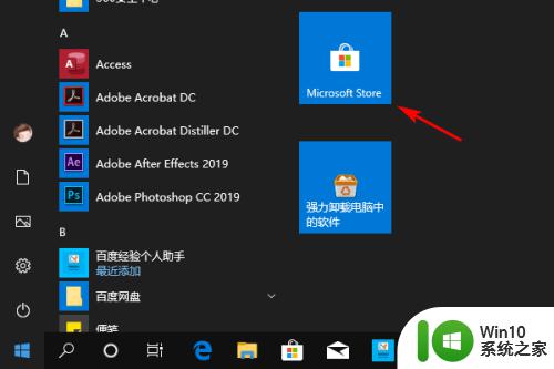 win10软件商店更新软件的方法_win10怎么通过微软商店更新应用程序