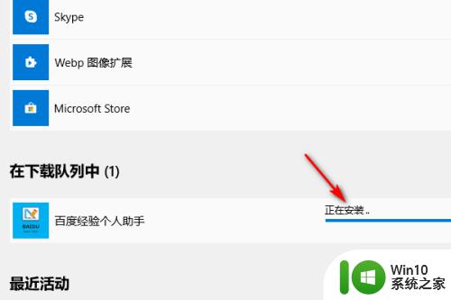 win10软件商店更新软件的方法_win10怎么通过微软商店更新应用程序