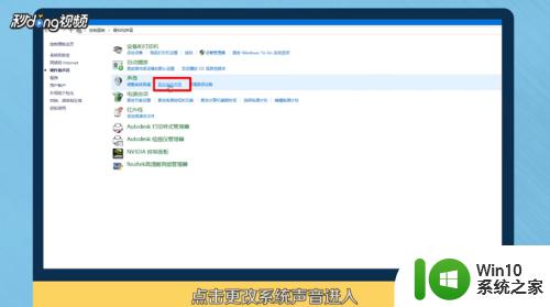 win10开启7.1虚拟环绕声的具体方法_win10怎么开启7.1虚拟环绕声