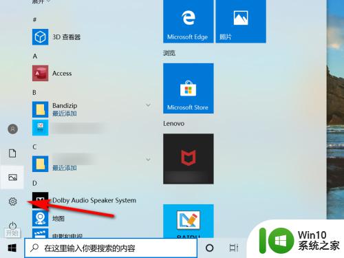 win10初始化的方法_win10怎么初始化电脑