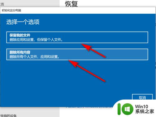 win10初始化的方法_win10怎么初始化电脑